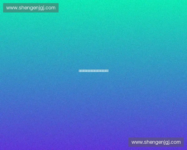 运动器械安全性能检测技术研究与应用探索