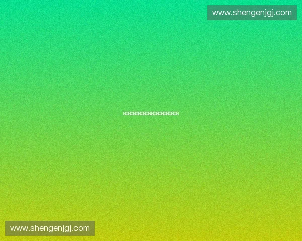 基于云端分析技术的智能数据处理与应用创新研究