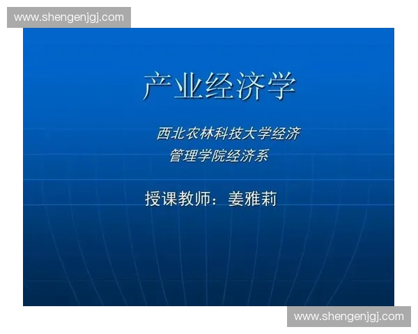 体育管理学发展趋势与创新路径研究：构建现代化体育产业生态系统